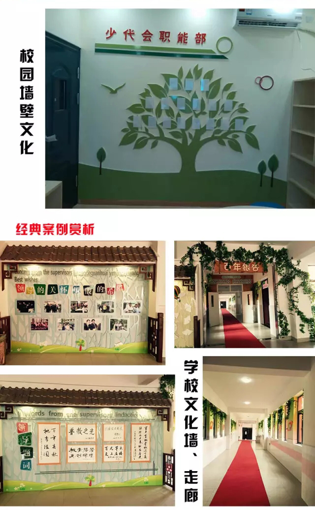 校园文化建设策划