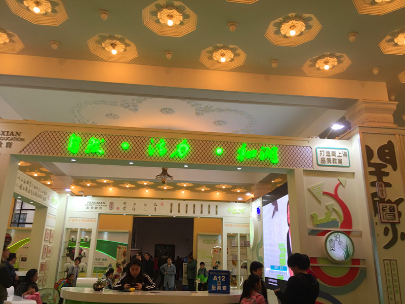 校园文化墙